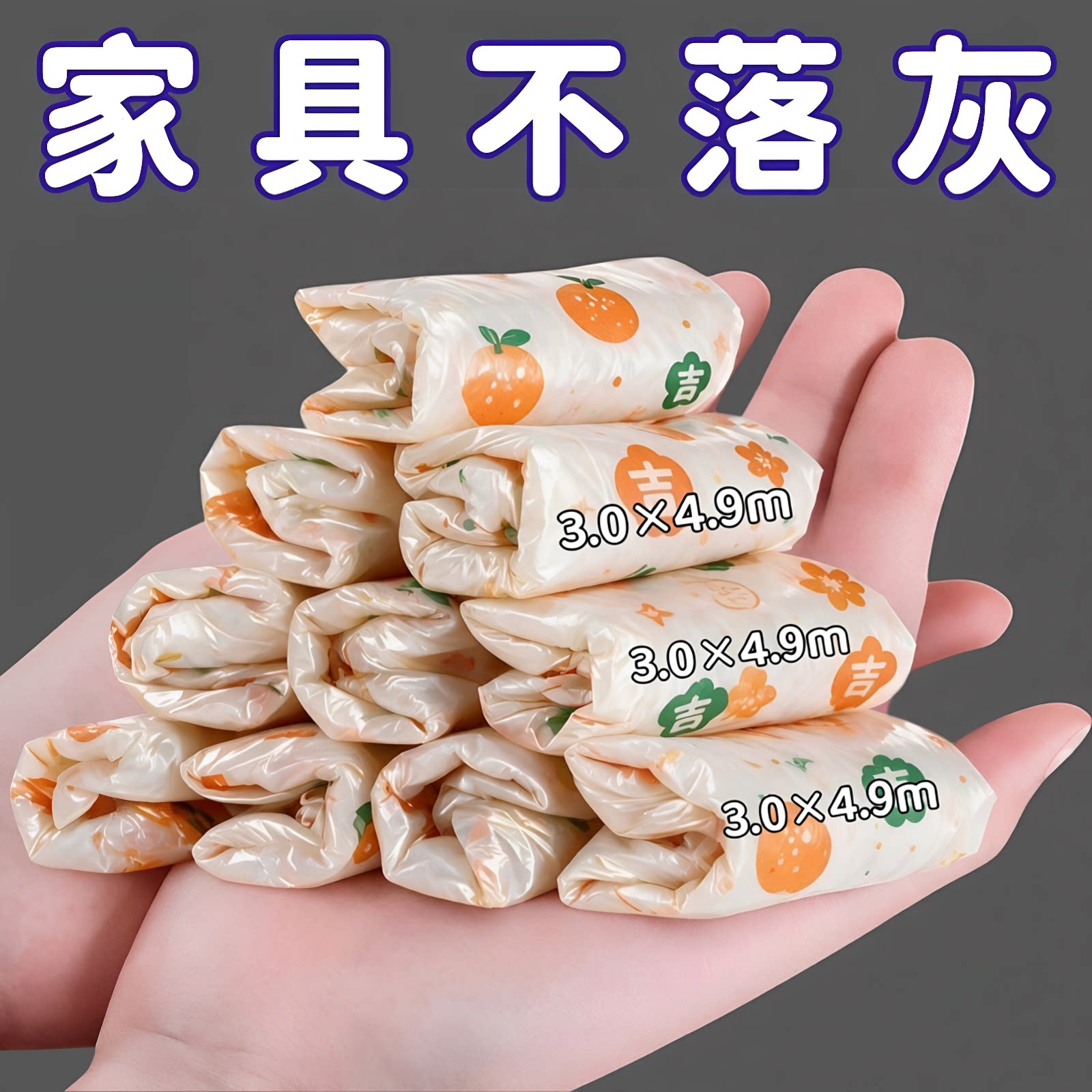 加大加厚家具大床沙发防水防尘罩