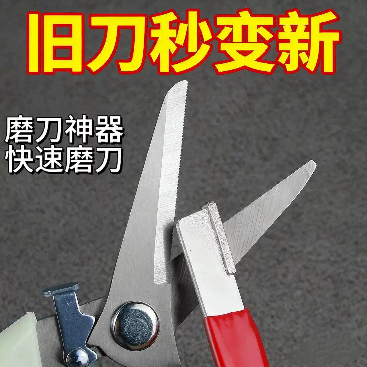 新型磨刀石神器钨钢小刮刀剪刀农具菜刀家用多功能开刃器高效省力