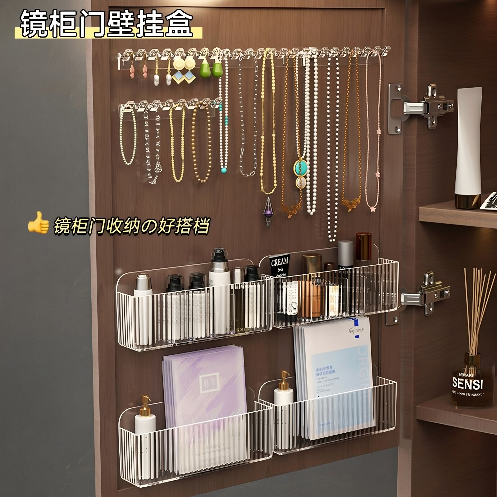 镜柜门壁挂首饰展示收纳架