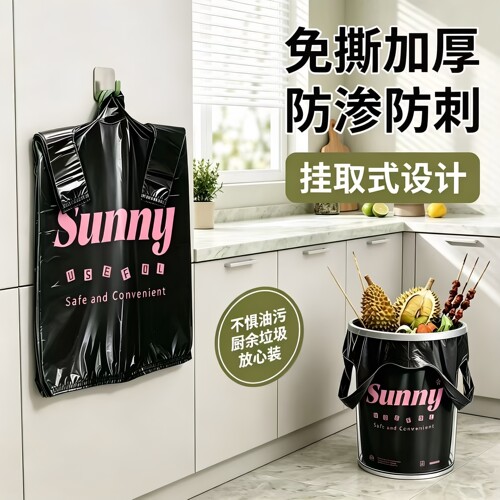 香袋加厚手提印花垃圾袋黑色家用大号塑料香囊加厚家用香薰批发SK