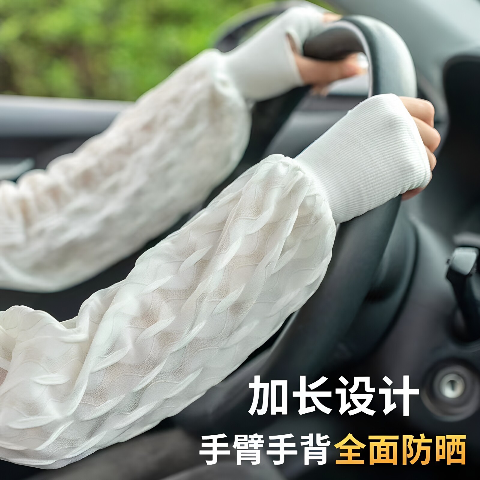 2026新款防晒冰袖套袖透气防晒外套冰丝泡泡纱冰袖热款轻薄防晒款