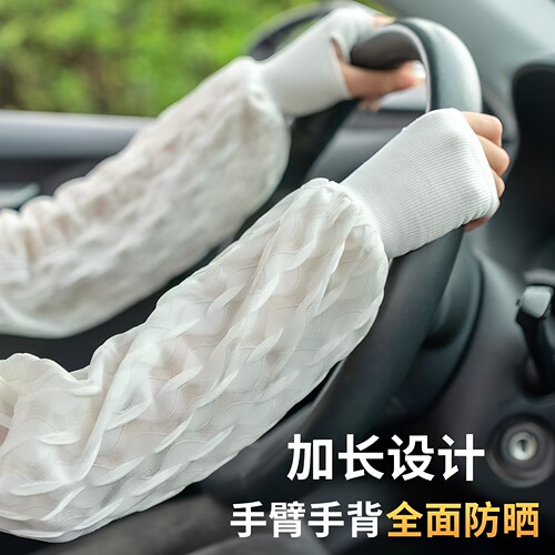 2026新款防晒冰袖套袖透气防晒外套冰丝泡泡纱冰袖热款轻薄防晒款