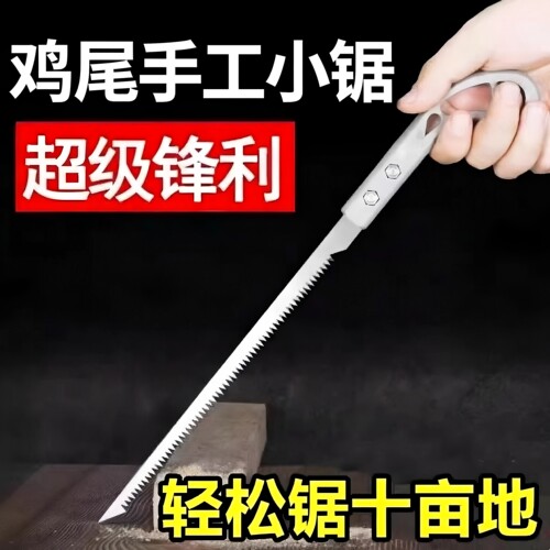 新款小锯手工锯园林园艺鸡尾锯树枝砍树伐木神器燕尾锯新款锯品质