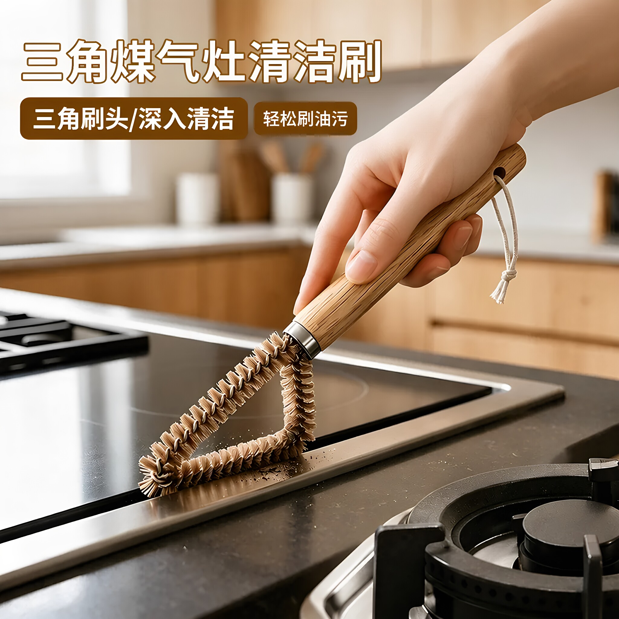 三角煤气灶燃气灶油烟机清洁刷长柄多功能家用缝隙油污厨房刷