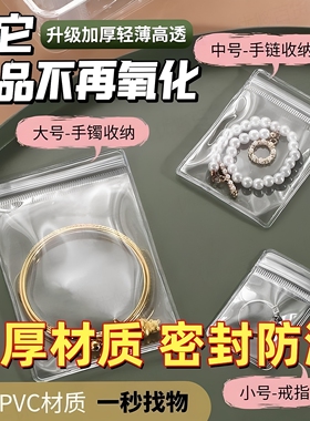 环保袋首饰珠宝袋手串文玩佛珠收纳自封袋透明加厚密封拉链袋子