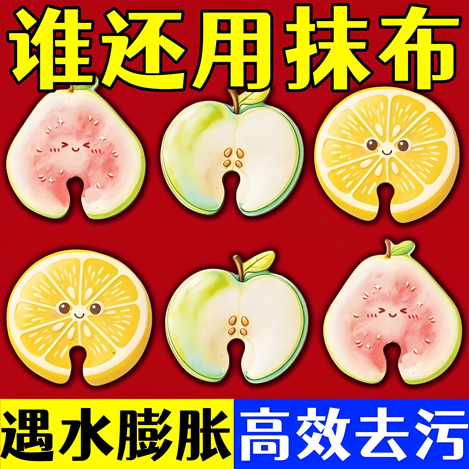 水果海绵擦洗碗去污加厚