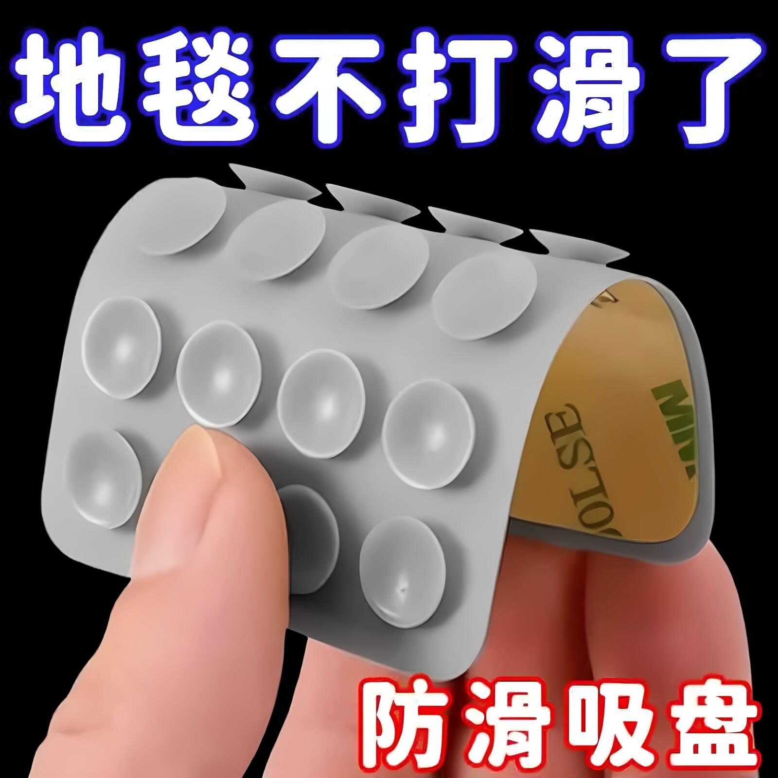 室内浴室防滑吸盘固定贴10个装