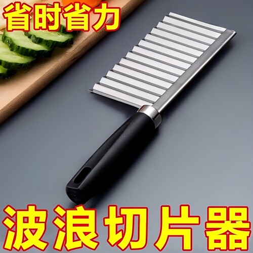 多功能狼牙刀土豆刀切土豆波浪刀切花式刀具花样家用波纹形切片