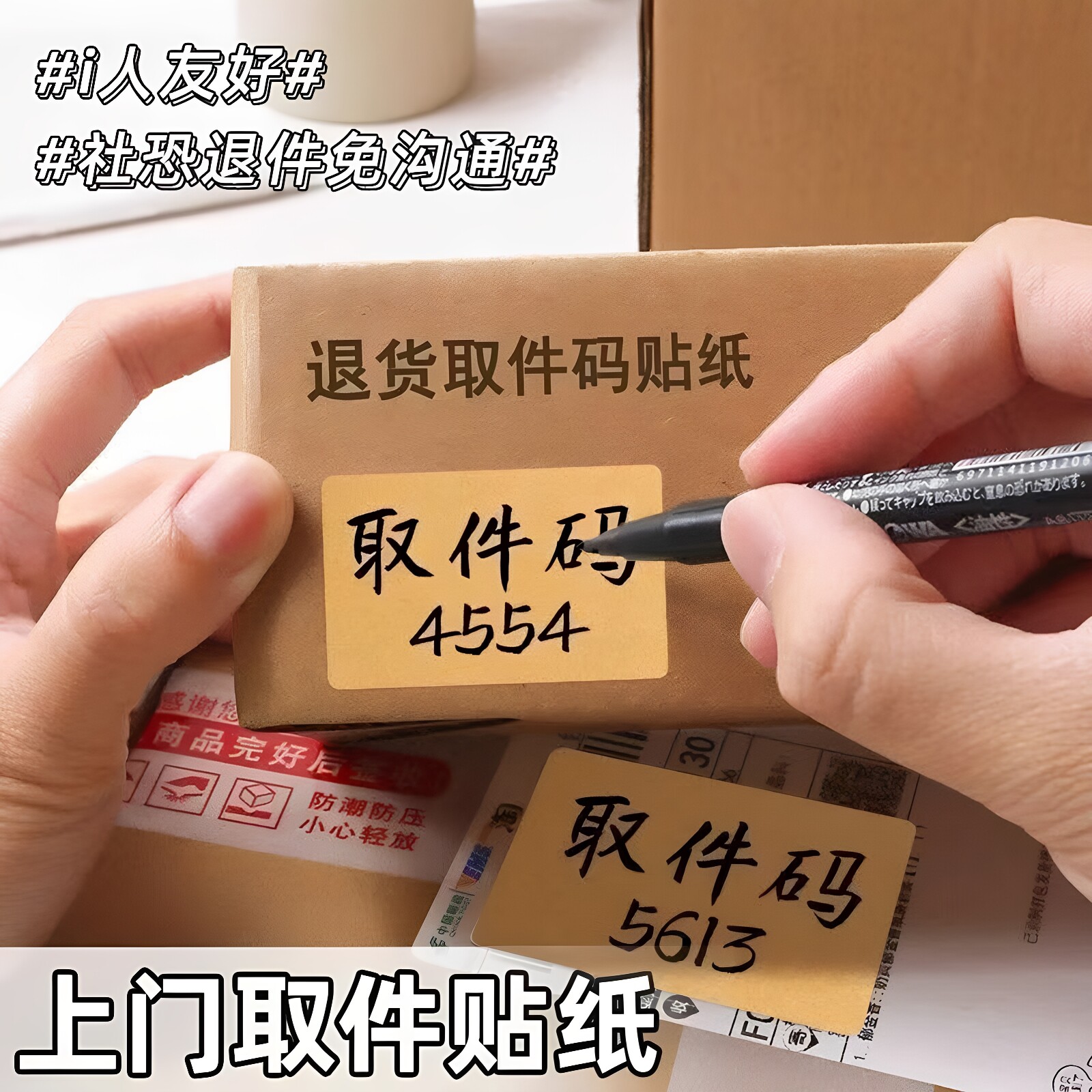 牛皮纸贴纸上门取件可撕防水标签贴手写自粘便签口取纸姓名记号贴
