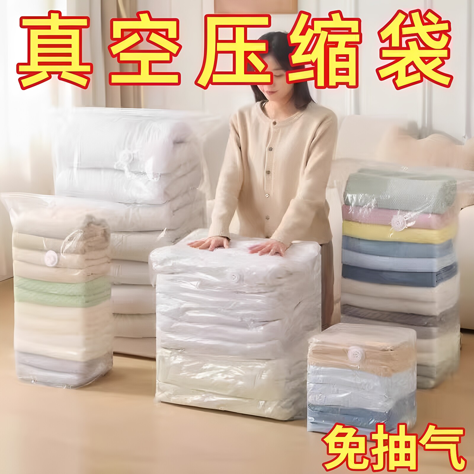 加厚抽真空压缩袋棉被衣物防潮