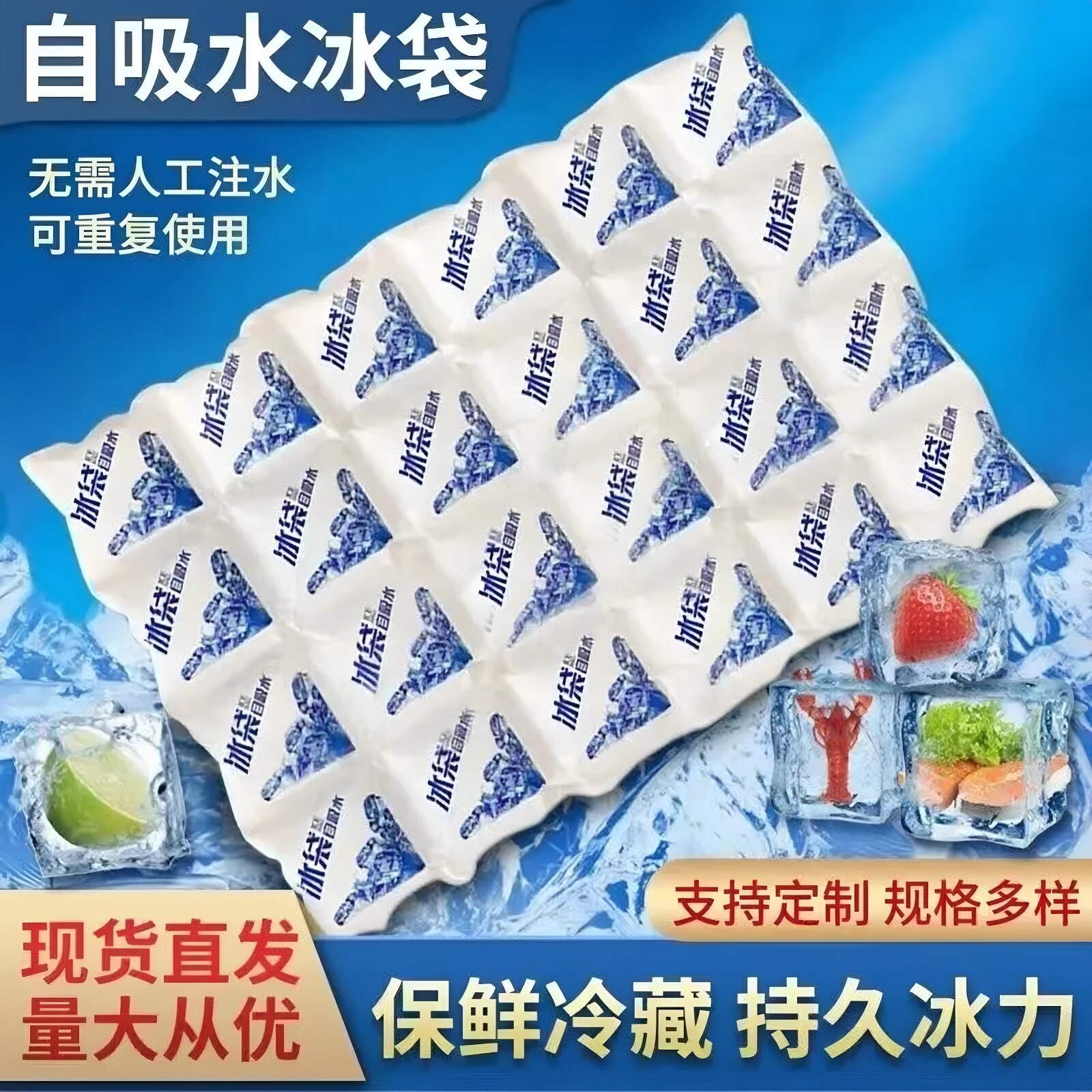 自吸冷冻冰格袋可重复用图片