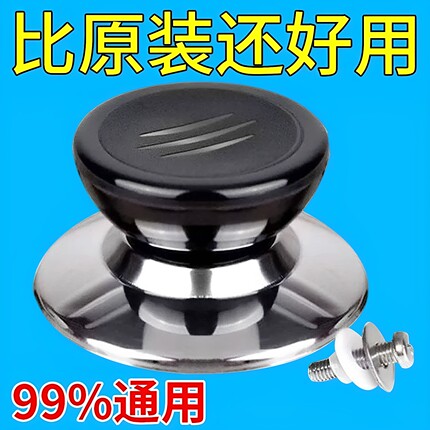 通用锅盖把手防烫提手配件厨房炒锅蒸锅玻璃锅盖锅盖顶帽手柄帽