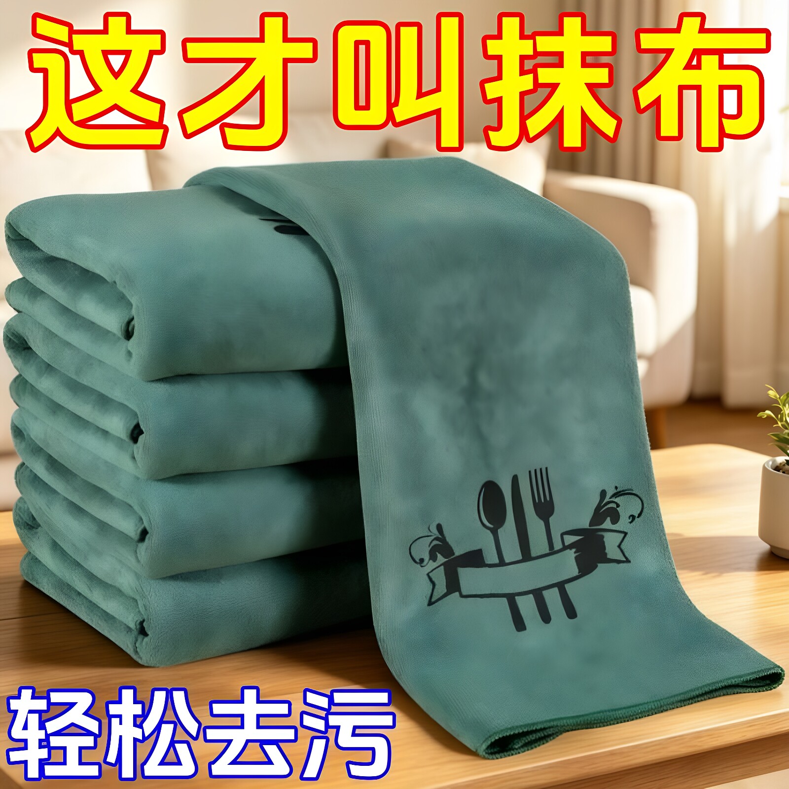 北欧风橄榄绿抹布家用大号加厚吸水不留痕厨房清洁布擦玻璃镜面