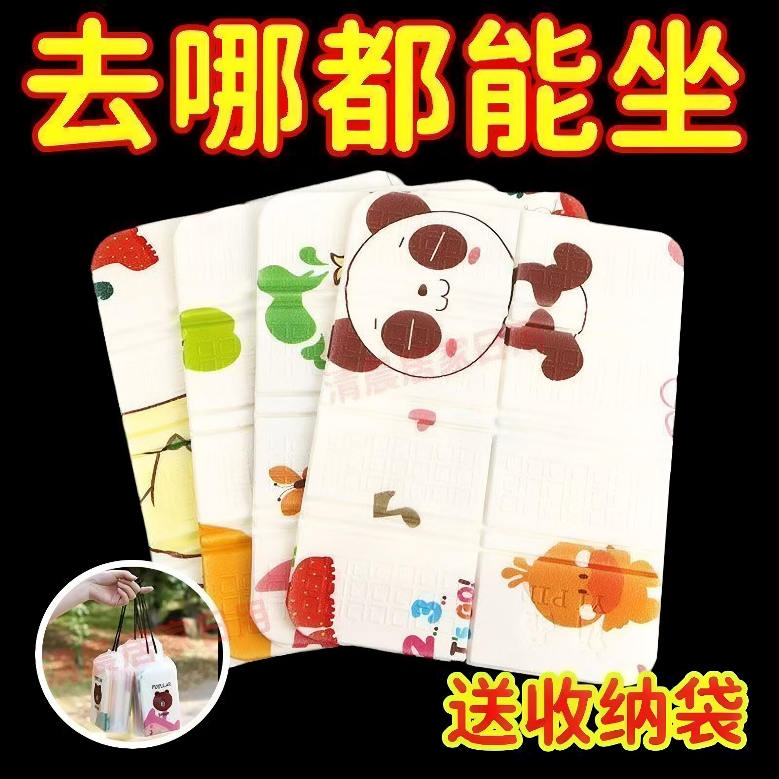 户外折叠坐垫运动会坐垫学生卡通室外中老年泡沫隔凉垫草地防潮垫