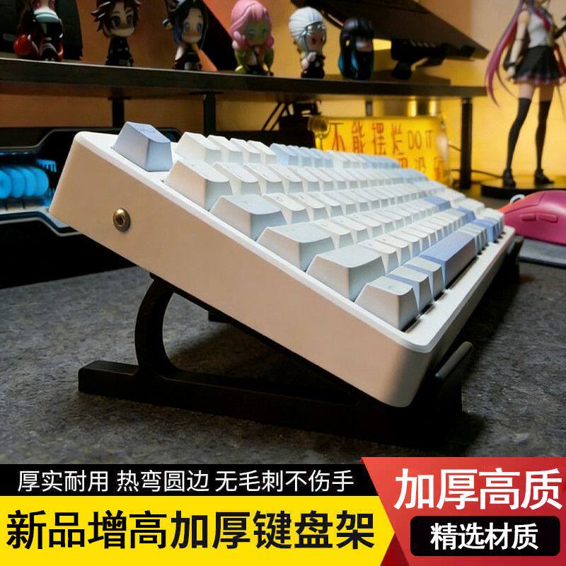 台式电脑斜坡展示架键盘一体增高架可打字款桌面键盘斜面增高架子
