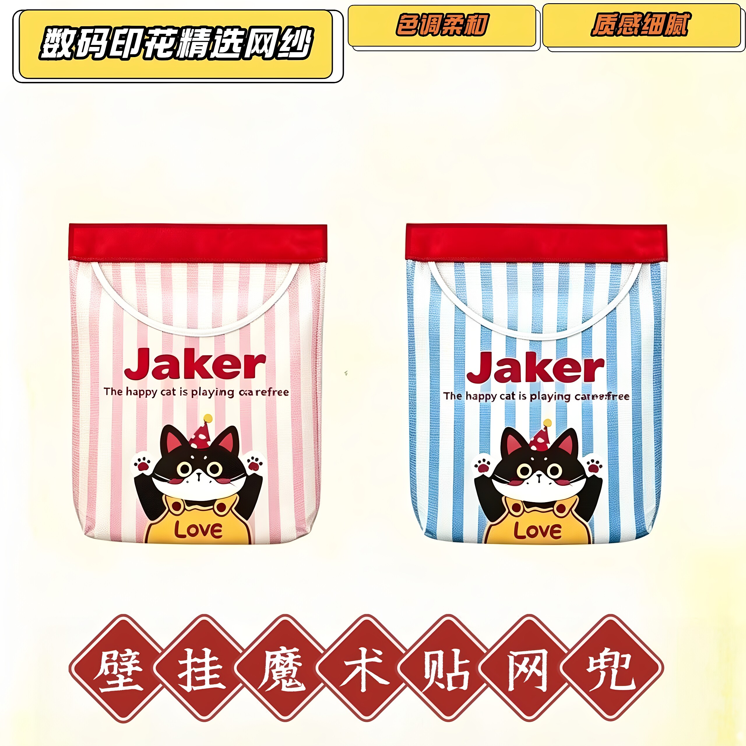 新款壁挂魔术贴可爱垃圾收纳袋