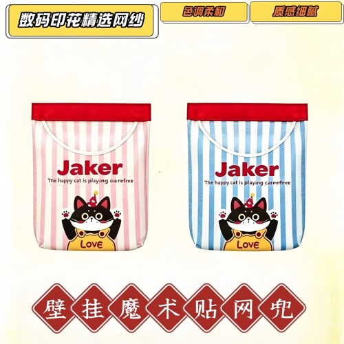 新款壁挂魔术贴可爱垃圾收纳袋