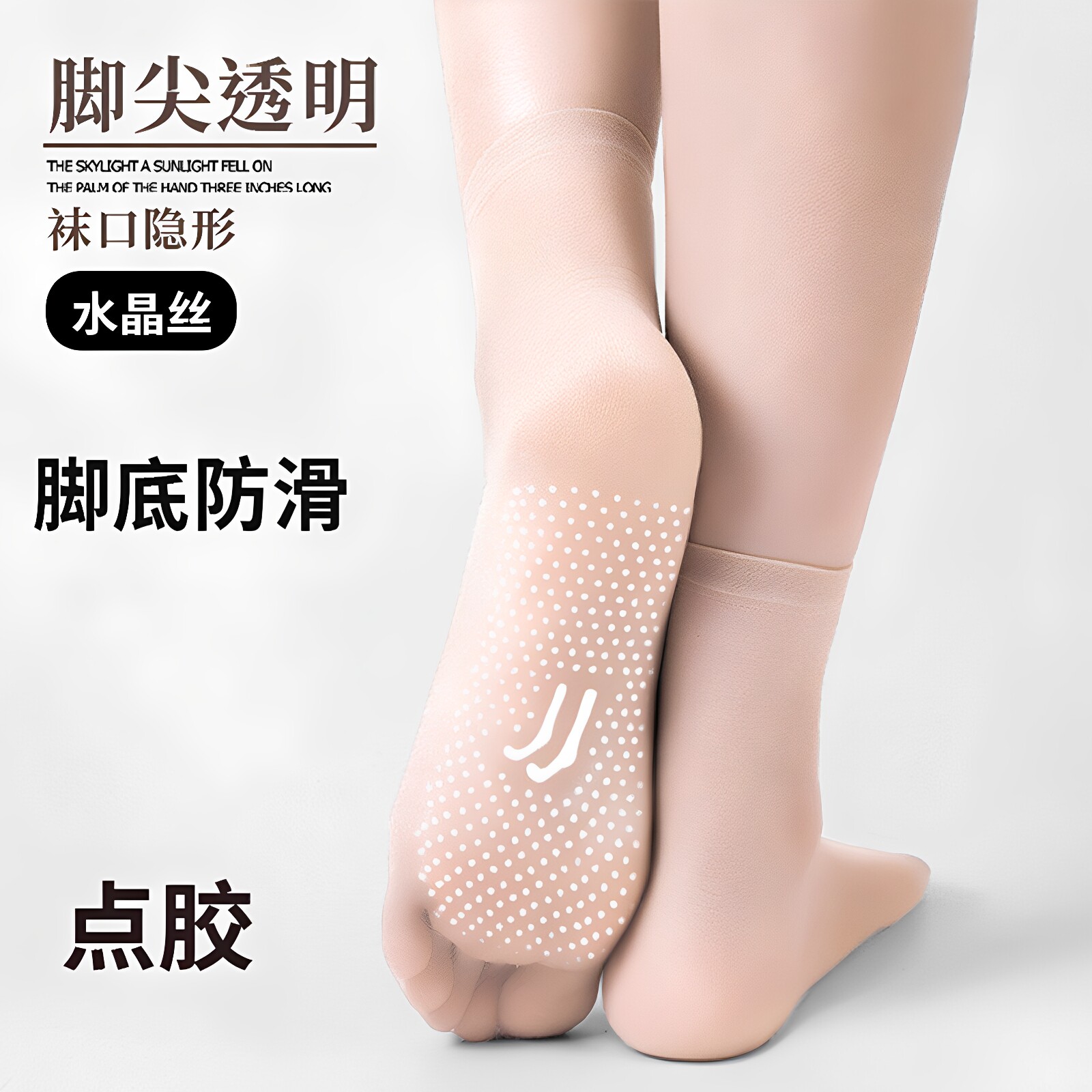 夏季薄款防勾丝无痕隐形女短袜