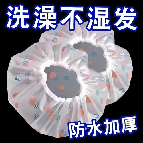 女士加厚加大防水护耳浴帽