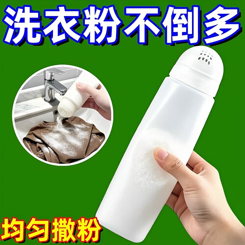 洗衣粉撒粉罐均匀撒粉洗衣收纳盒家用密封罐储物罐存储盒容器旋转