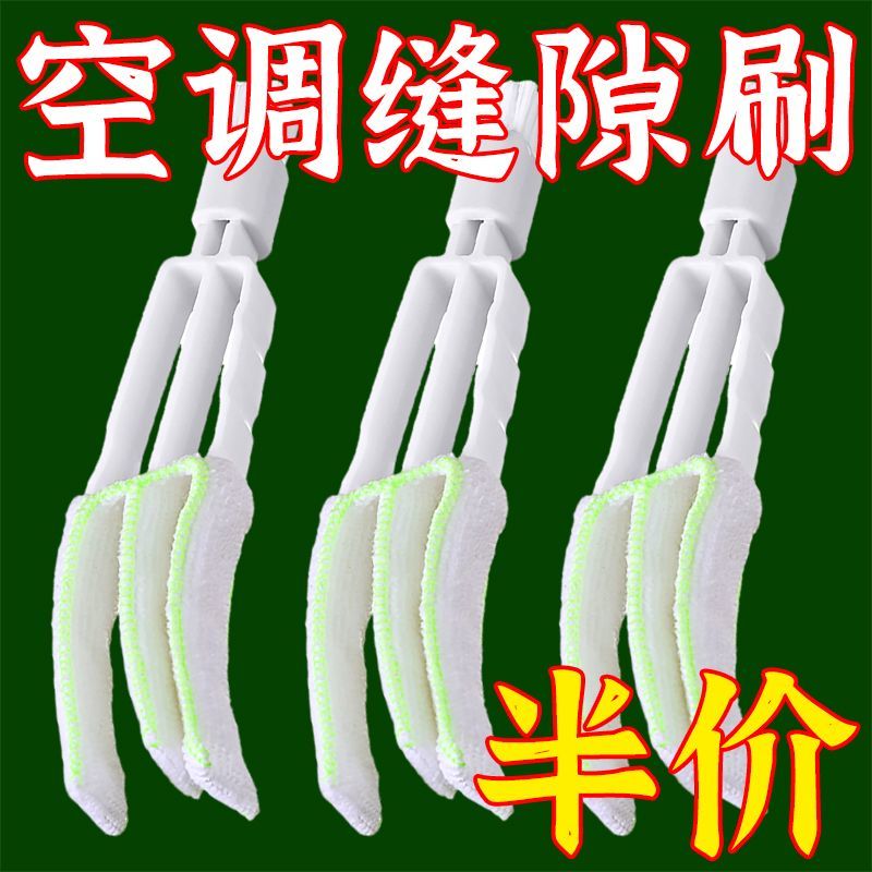 汽車空調清潔縫隙出風口多功能刷