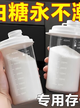 家用厨房白砂糖密封防潮储物罐