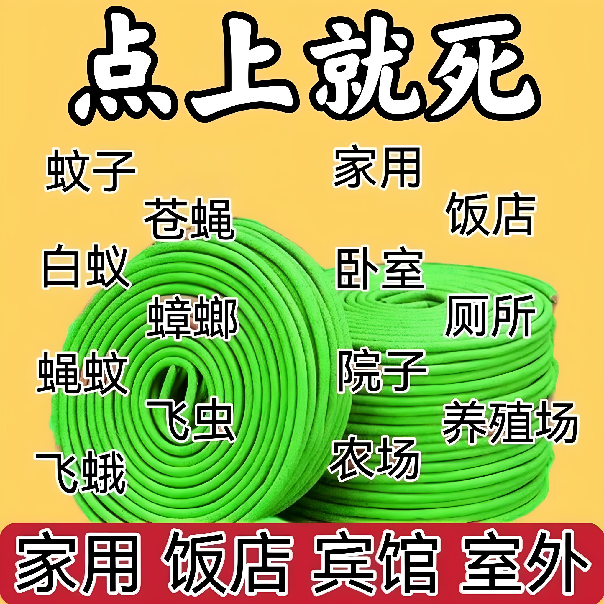强效灭蚊王天然植物侧柏叶檀香蚊香驱蚊蝇清香型家用户外持久蚊香