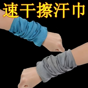 手腕擦汗巾运动速干毛巾冷感运动健身房手腕巾冰凉吸汗便携护腕