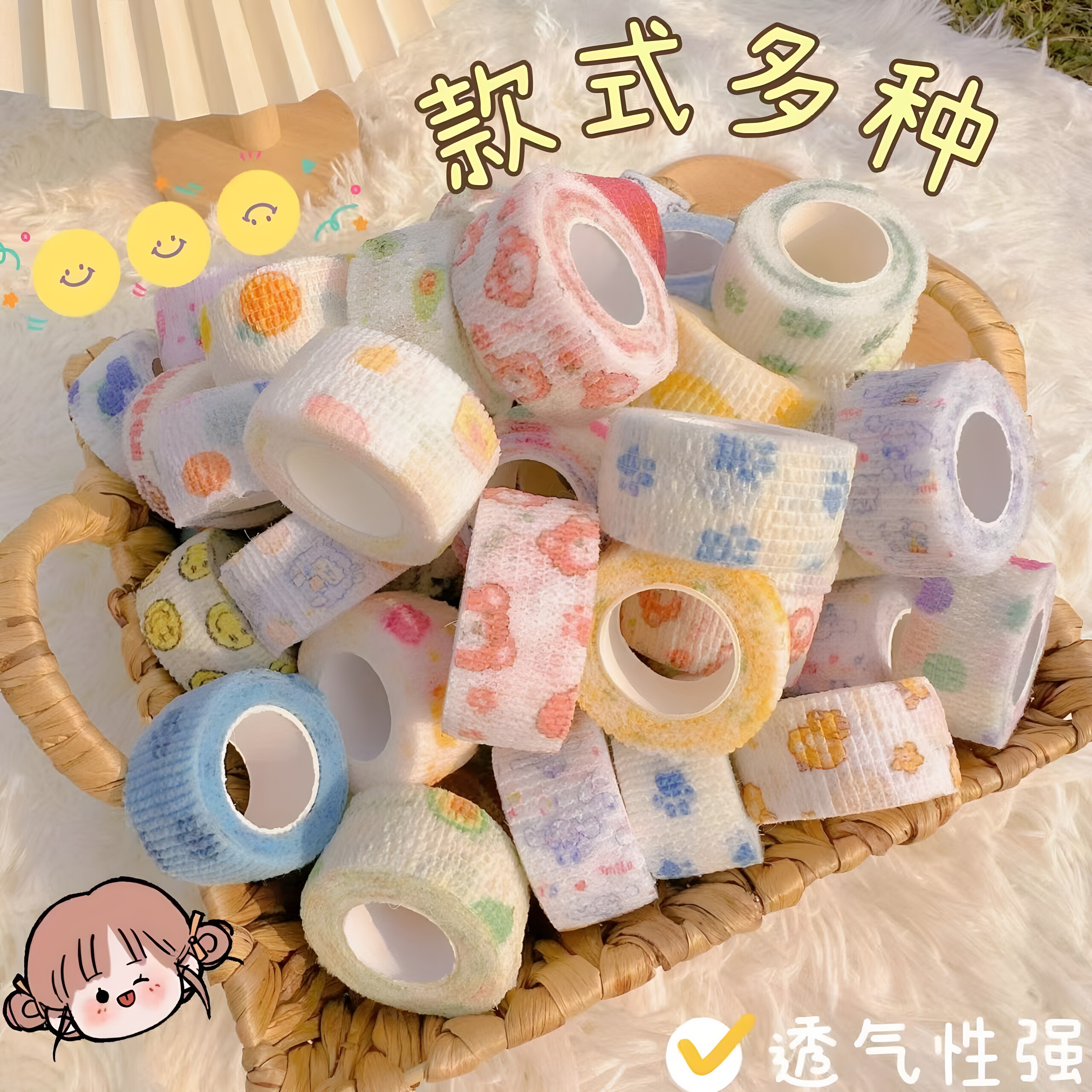 卡通透气自粘手指绷带防茧耐磨