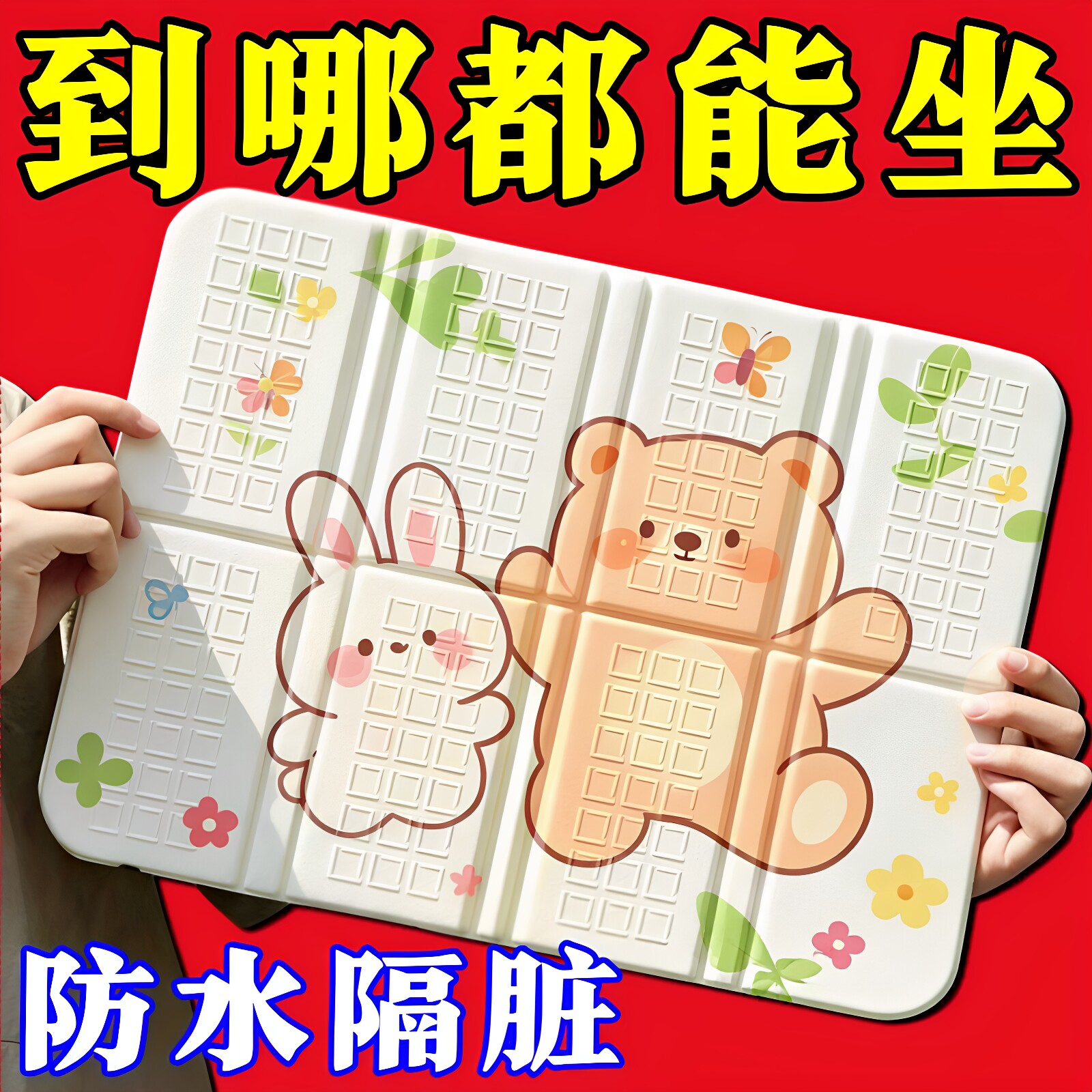 户外旅游神器折叠坐垫防潮垫便携式坐垫外出轻便小座垫隔凉防潮垫