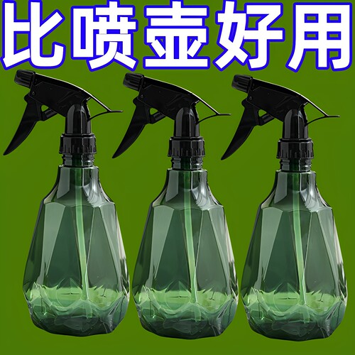 钻石新款家用浇花消毒喷壶