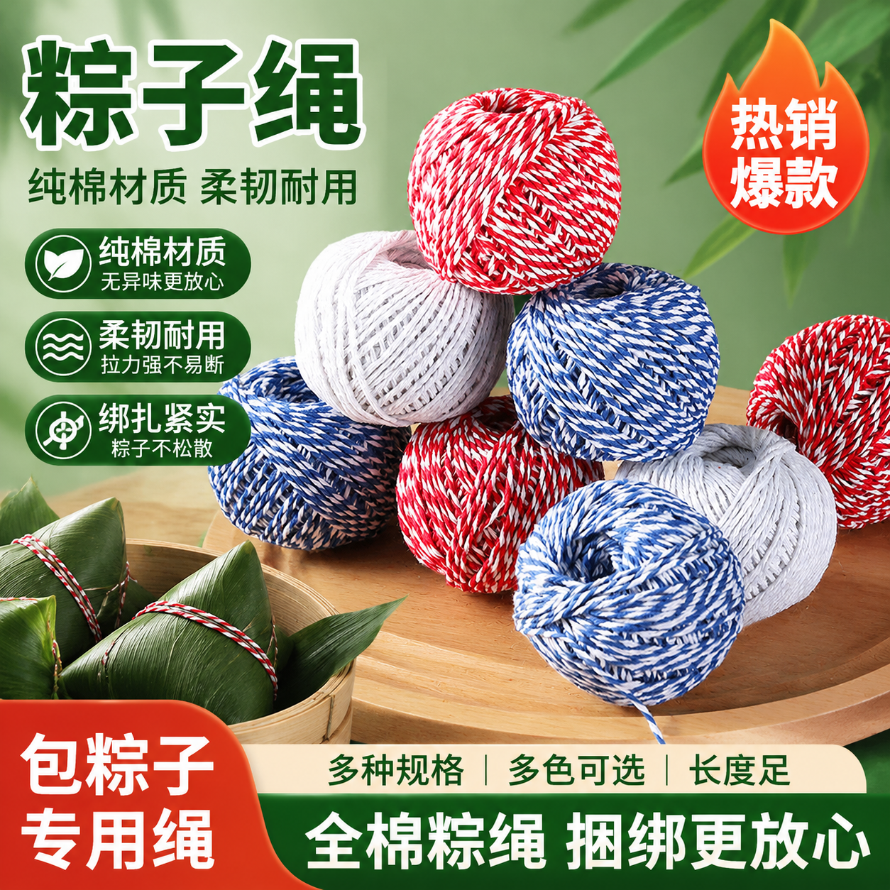 粽子裹包纯棉专用绑线绳