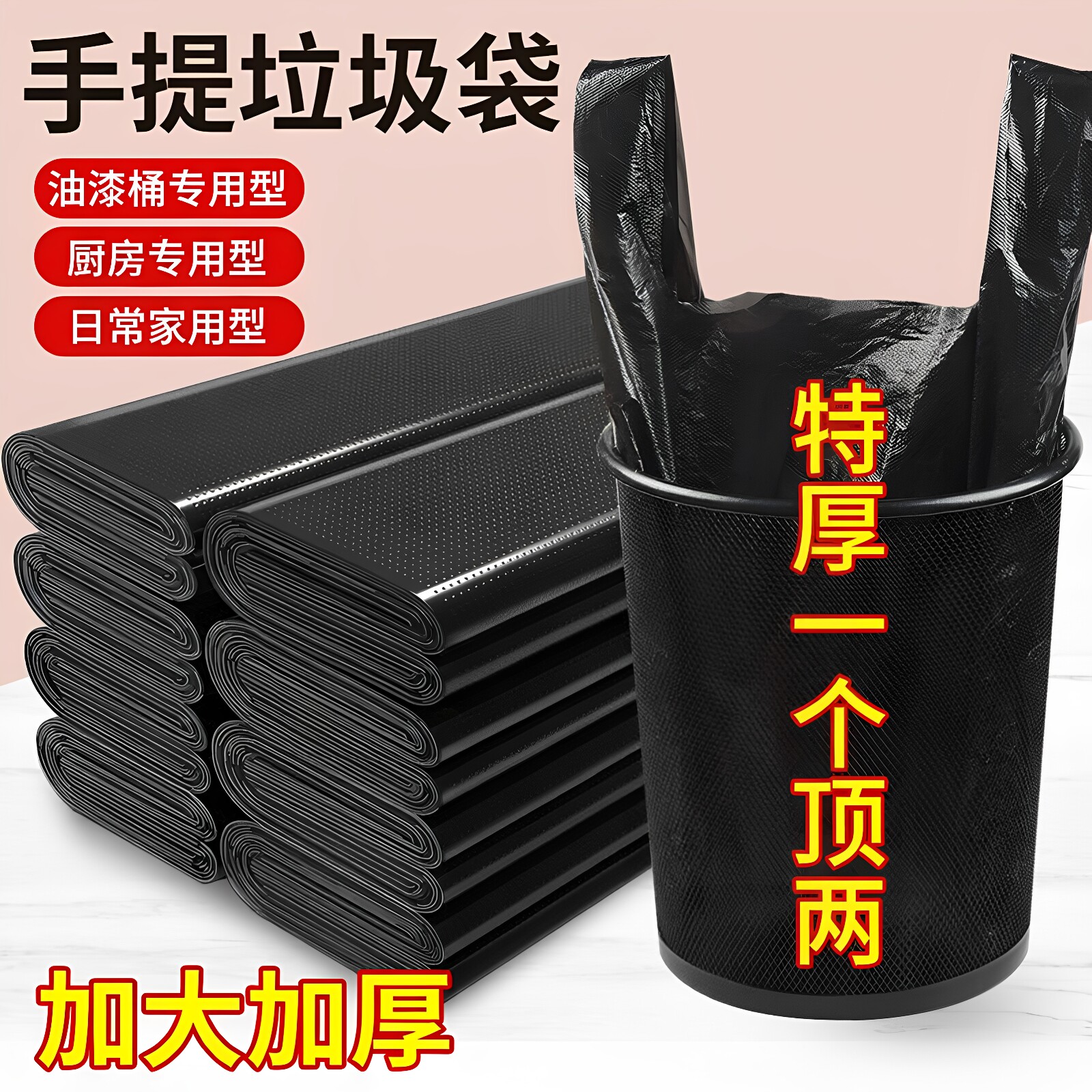 黑色背心式加厚家用厨房垃圾袋