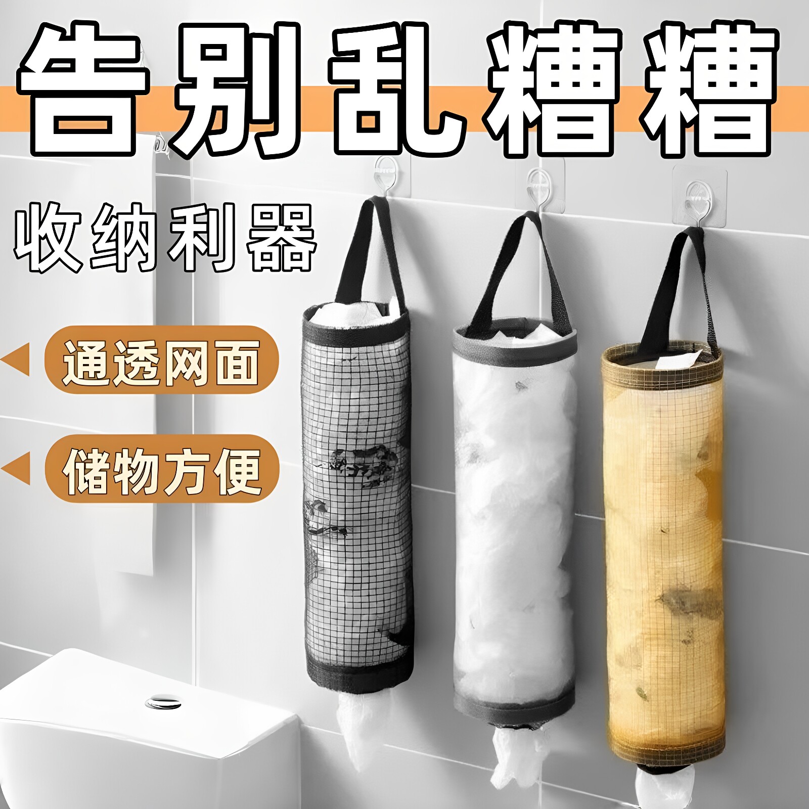 垃圾袋收纳收纳袋神器家用厨房挂壁壁挂式塑料袋抽取储物袋挂袋