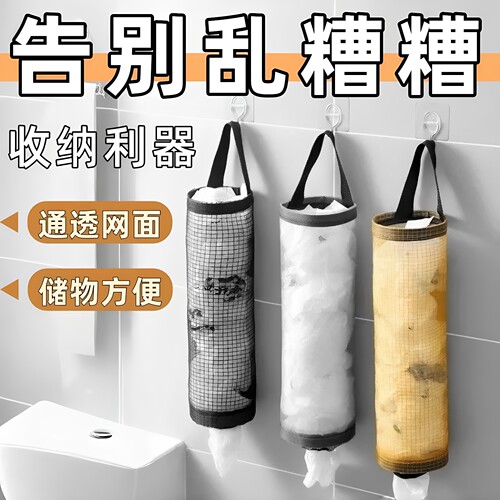 垃圾袋收纳收纳袋神器家用厨房挂壁壁挂式塑料袋抽取储物袋挂袋