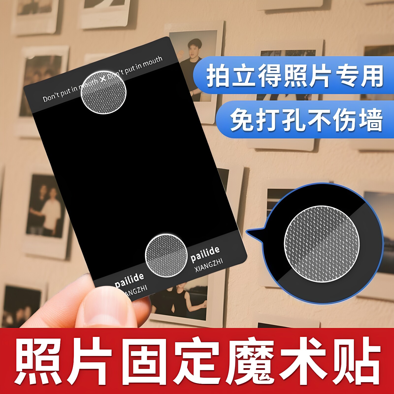 拍立得照片墙魔术贴毛毡板DIY装饰摆件收纳固定贴无痕胶贴免打孔