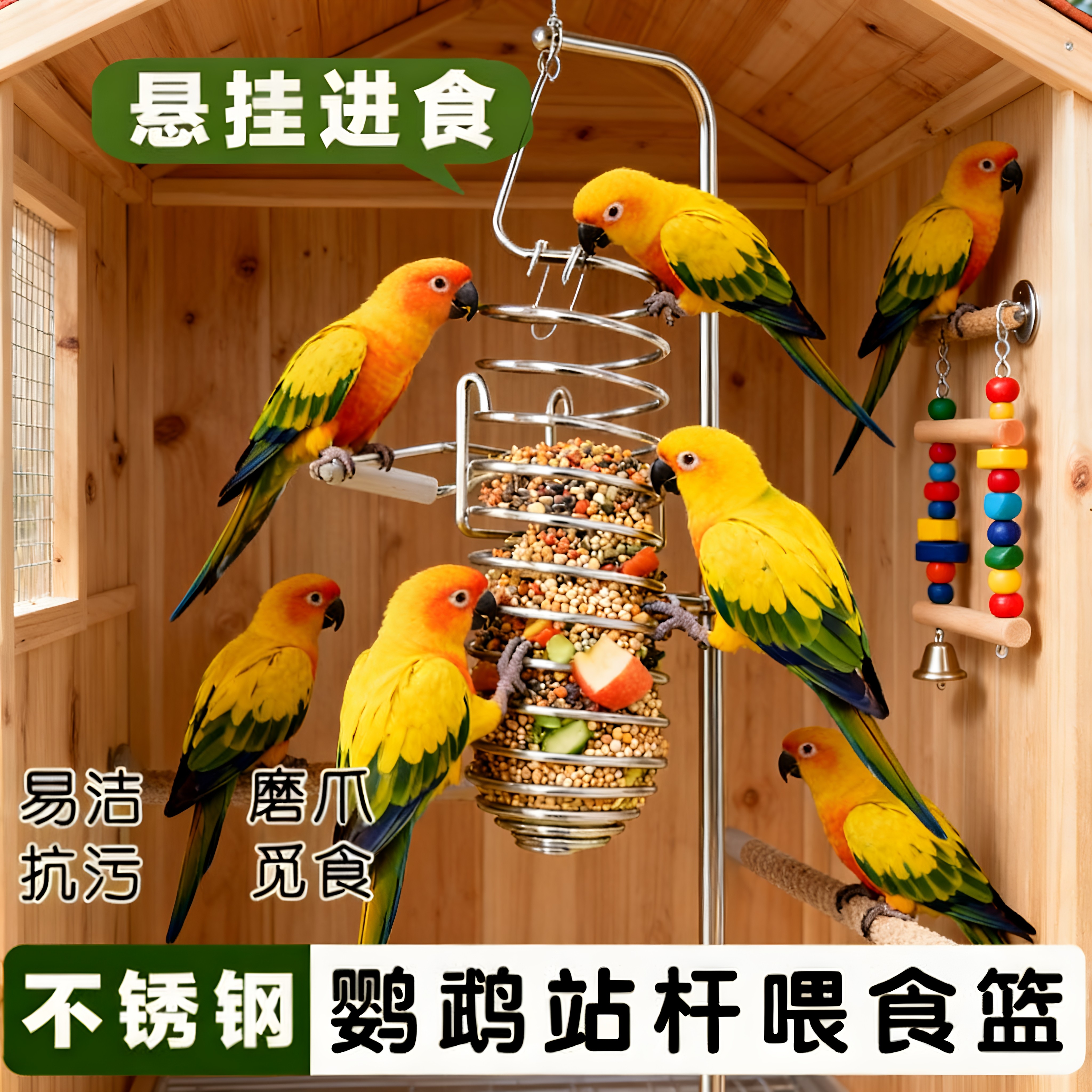 鸟类喂食器不锈钢水果蔬菜篮悬挂式玩具鹦鹉投喂神器鸟笼配件用品