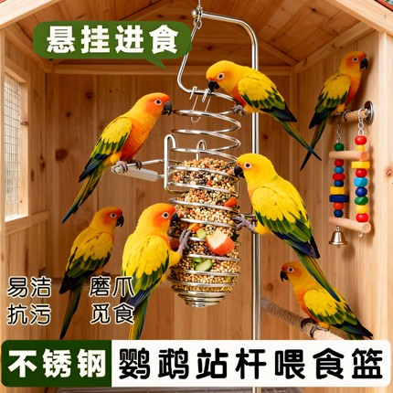 鸟类喂食器不锈钢水果蔬菜篮悬挂式玩具鹦鹉投喂神器鸟笼配件用品