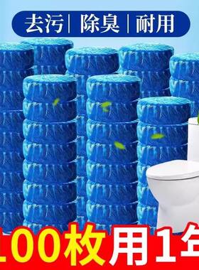 蓝泡泡强力除垢除臭清香马桶洁厕