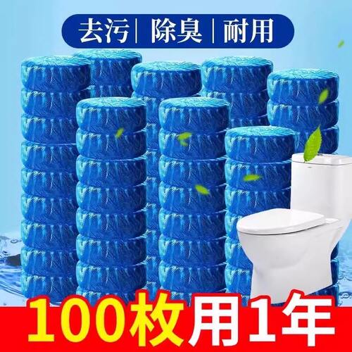 蓝泡泡强力除垢除臭清香马桶洁厕