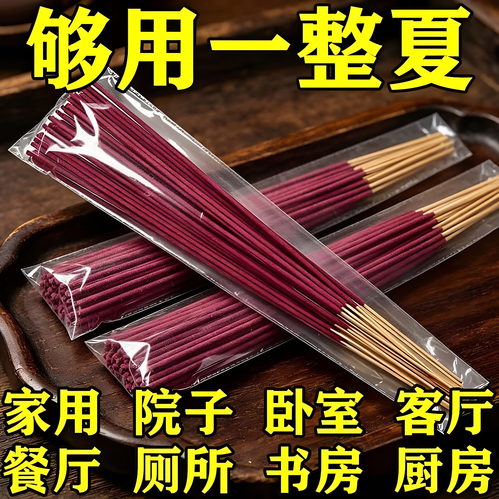 新款苍蝇蚊专用蚊蝇苍蝇蚊长条蝇蚊子蚊蝇家用户外钓鱼长条蚊香