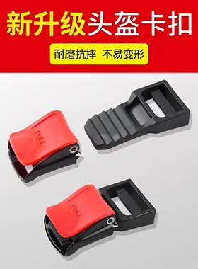 电动摩托车头盔下巴扣三节通用