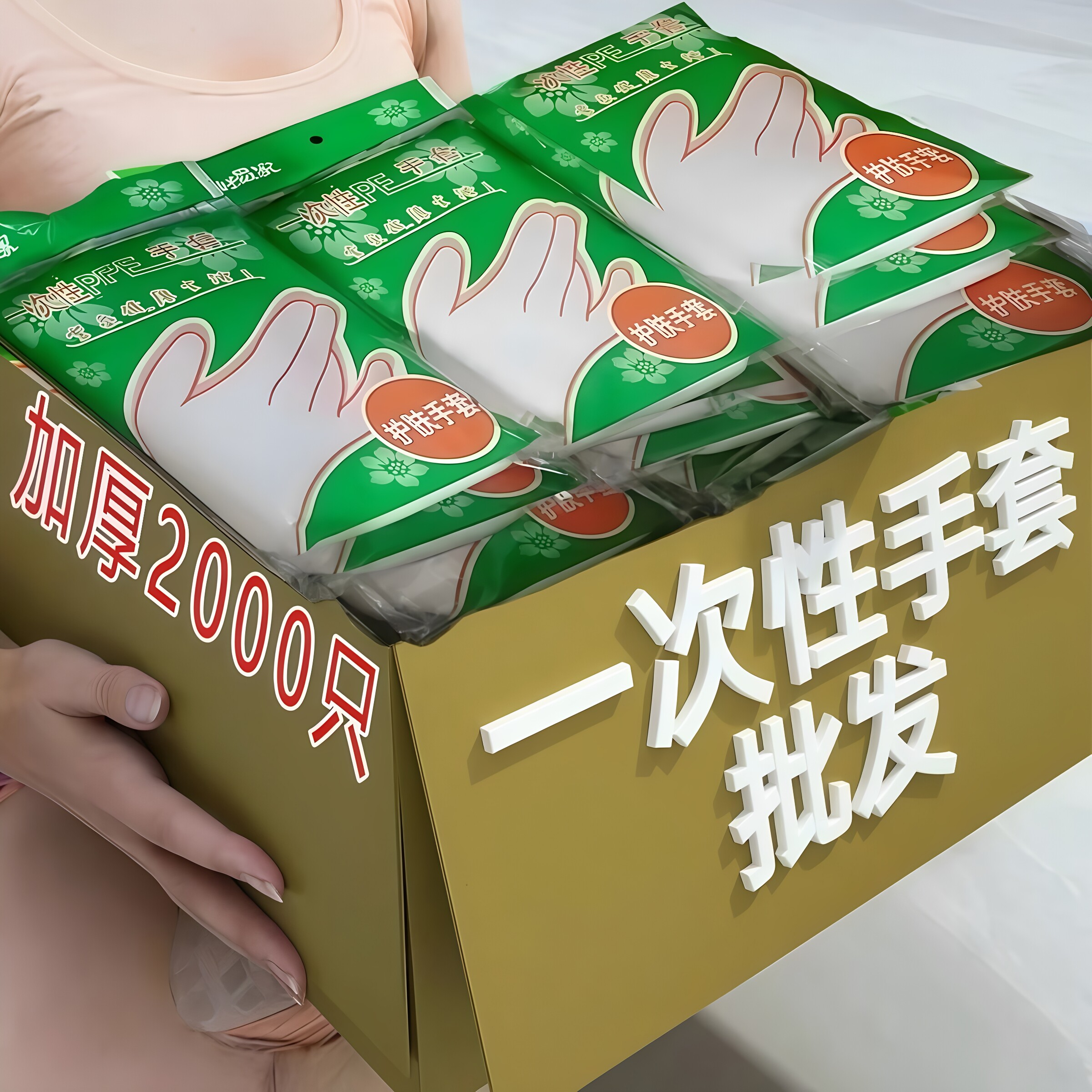 加厚耐用一次性手套餐饮厨房用