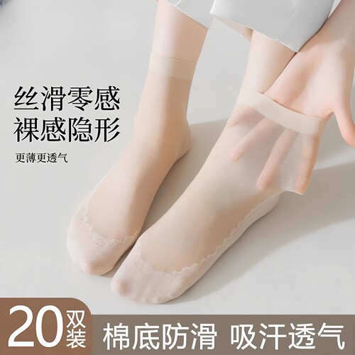 爆款二代棉底钢丝袜子女夏季薄款短筒丝袜防滑防臭隐形袜肤圣诞袜