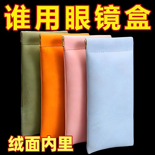 随时携带墨镜收纳袋子防压绒布袋自动闭合眼镜收纳眼镜袋通用简约