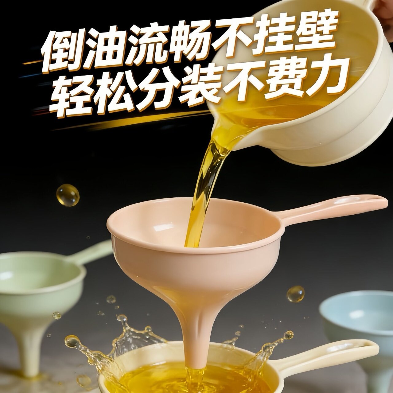 多用漏斗加厚带手柄大口径液体分装工具大号油漏斗厨房液体酒漏