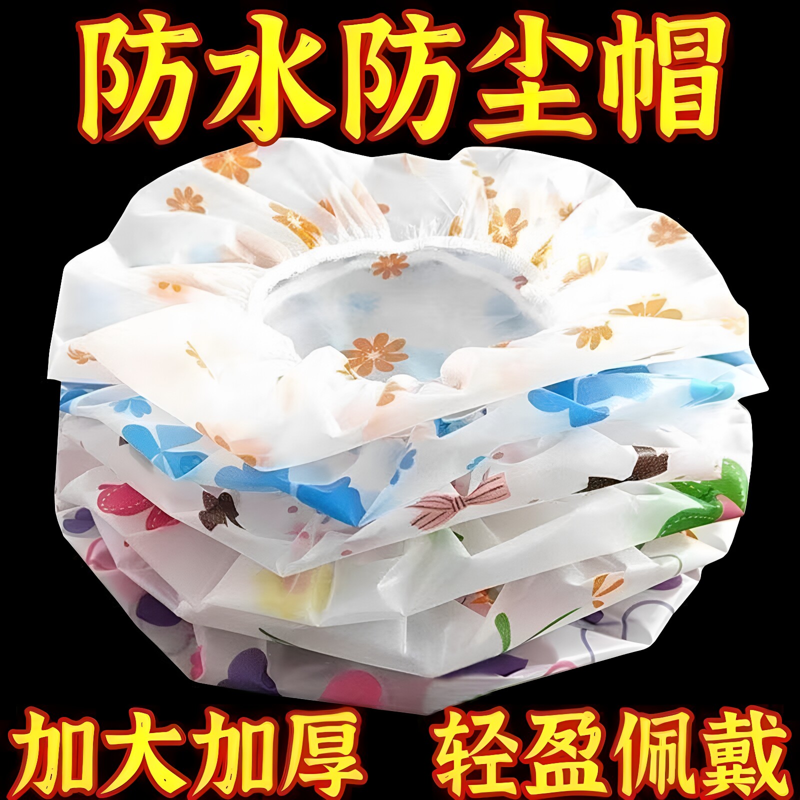 浴帽女防水淋浴经久耐用重复使用成人加厚洗头帽防油烟浴帽单层