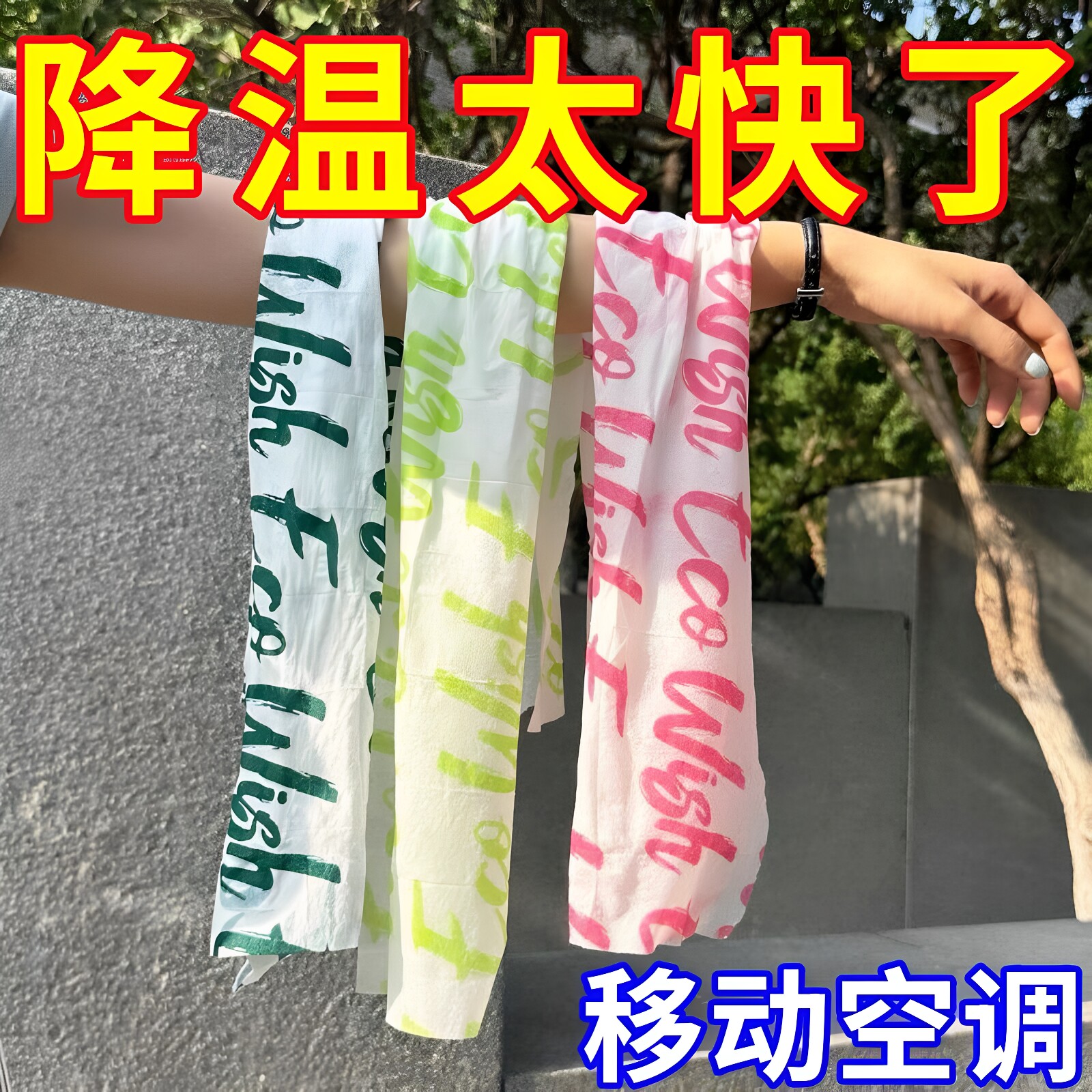 新薄荷冰感小毛巾提神冰凉降温毛巾夏日常备湿巾冰晶户外止汗运动