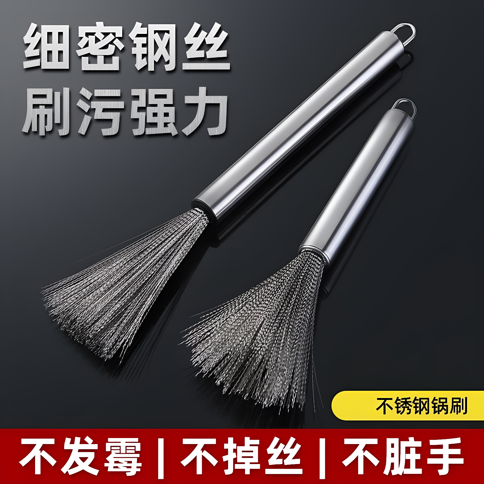 不锈钢长柄不伤锅可挂洗锅刷
