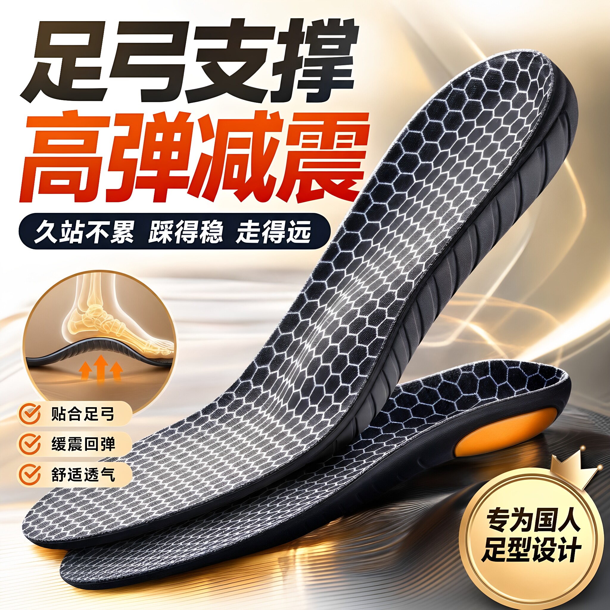 新品石墨烯足弓支撑鞋垫男士鞋垫防臭运动减震按摩久站不累女舒适
